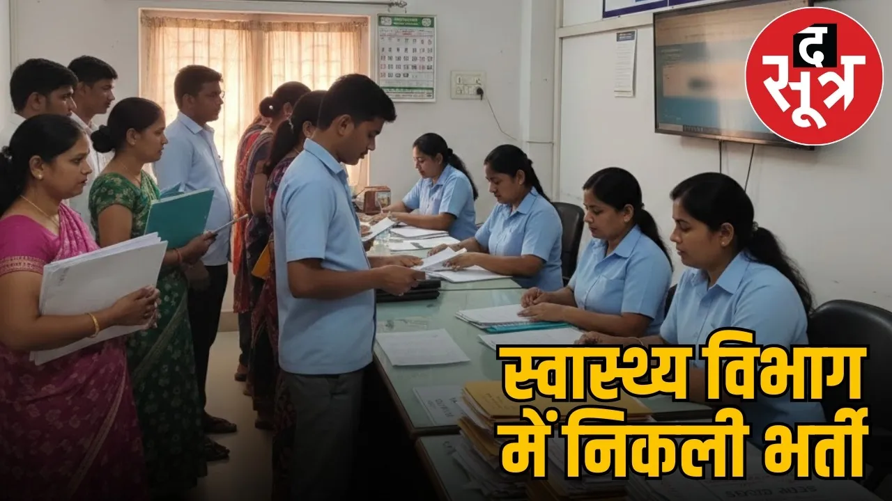 bastar-health-department-recruitment-525-posts-2026