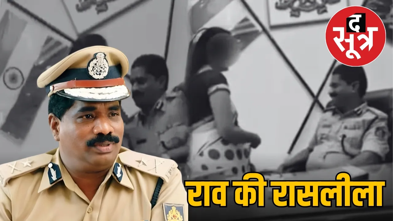 dgp ramachandra rao suspended controversy