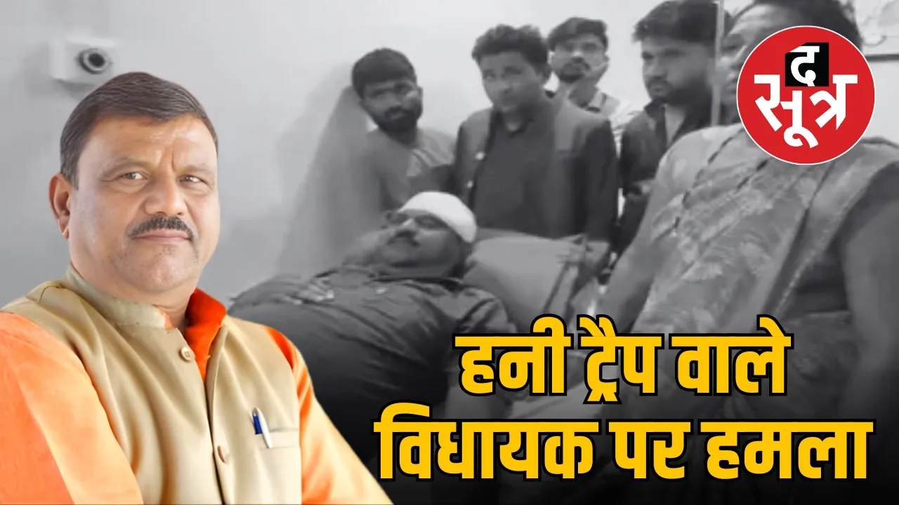 dhar bjp mla kalu singh thakur attack