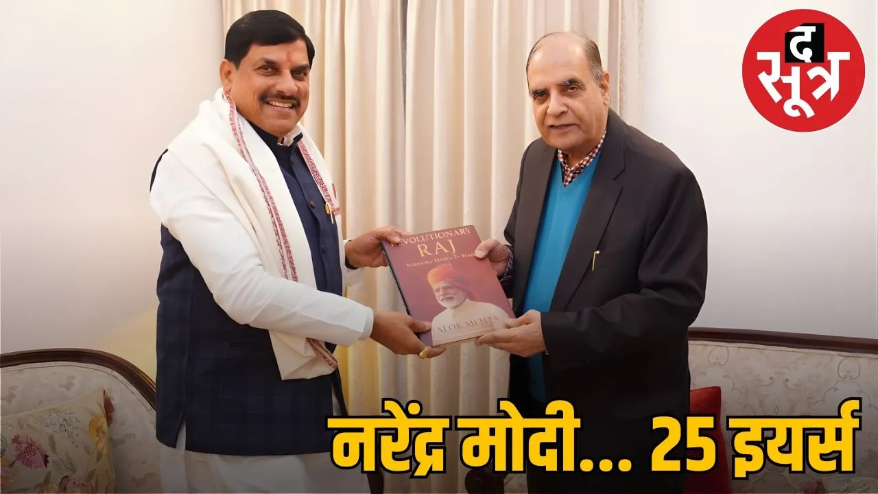 mp cm mohan yadav adopts modi model