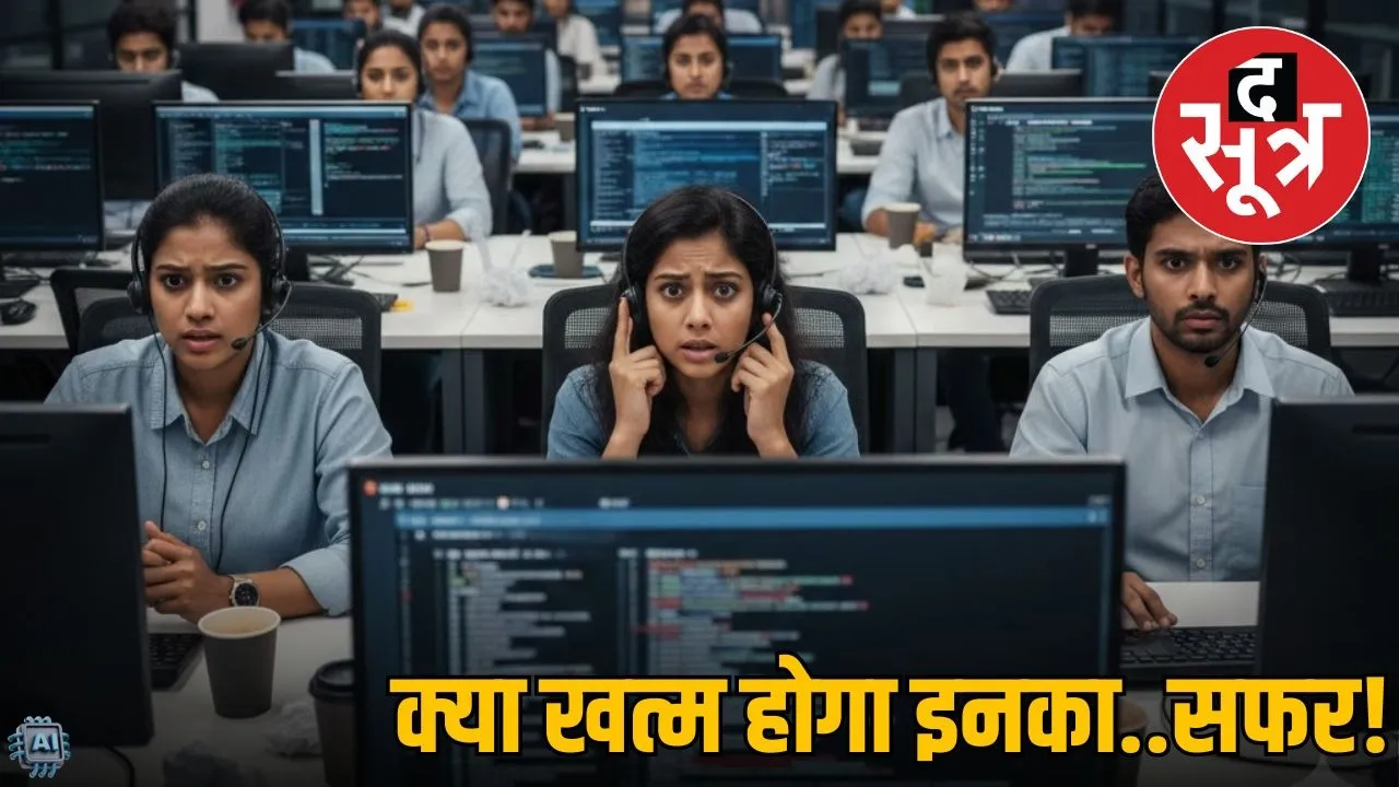 outsourced-employees-job-crisis