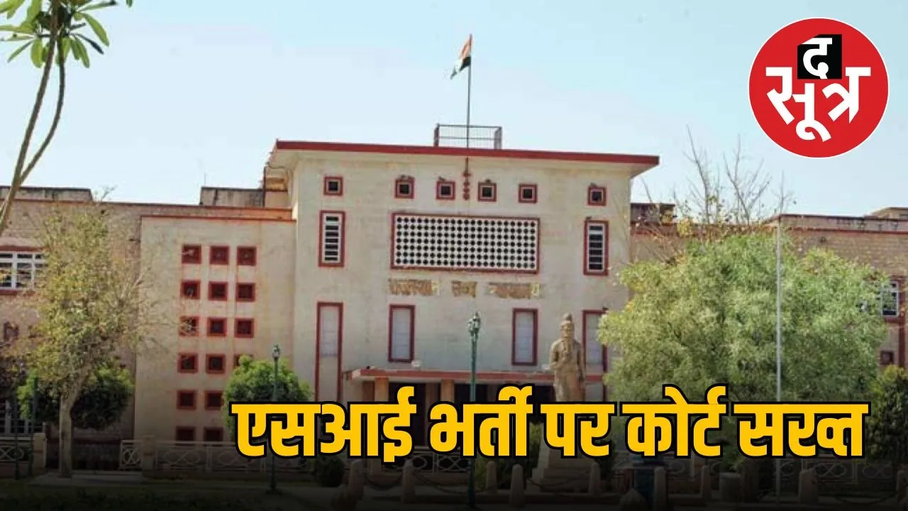 rajasthan-high-court