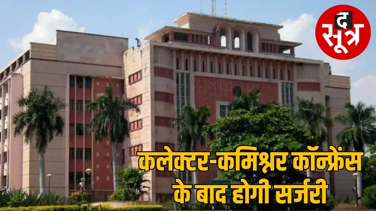 administrative surgery