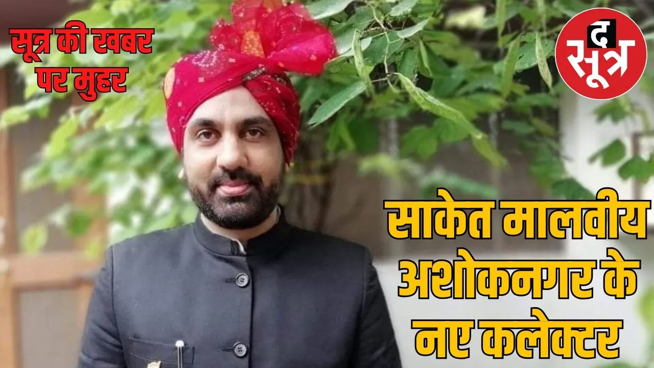 Ashoknagars new collector Saket Malviya