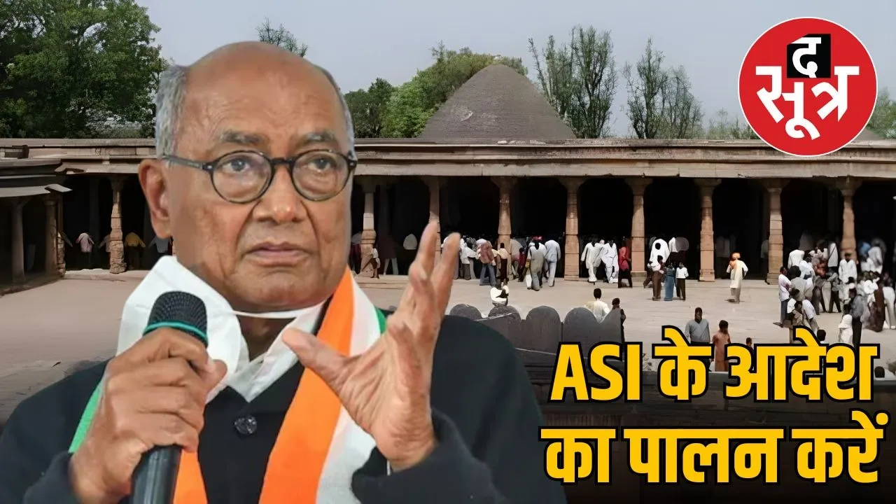 bhojshala-dispute-digvijay-singh-appeals-asi-order
