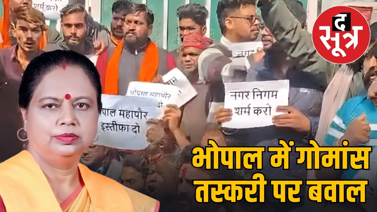 gomans tuskari protest hindu sangathan bhopal mahapaur bungalow