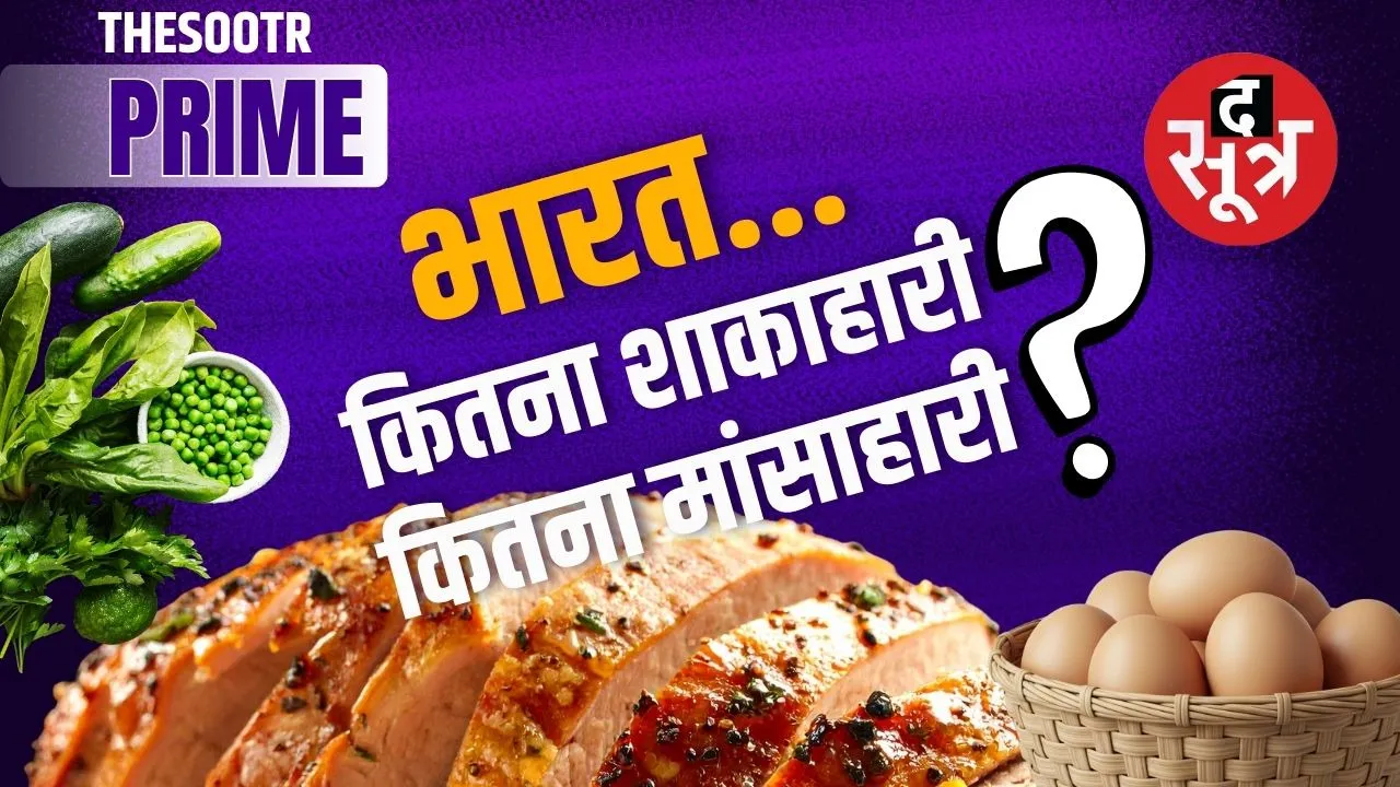 india meat consumption patterns expenses 2023