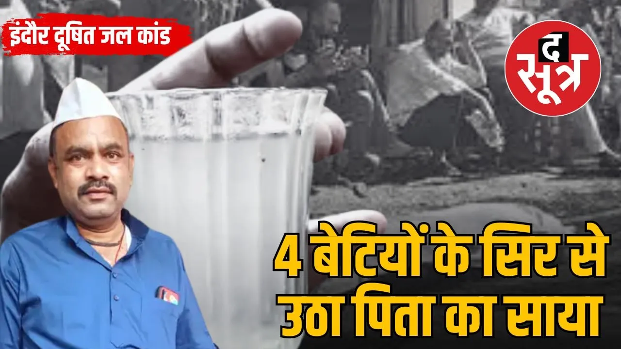 indore contaminated water death toll reaches 25
