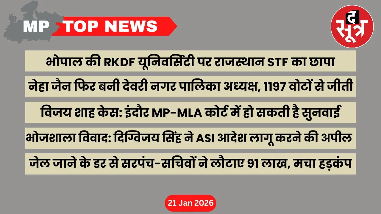 mp top news