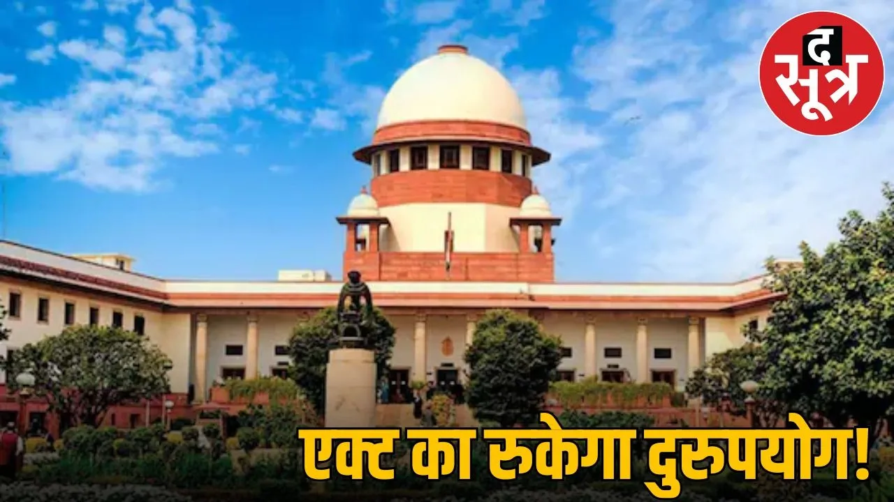 SC-ST Act will not be imposed just on abusing, intention will have to be proved SCs big decision