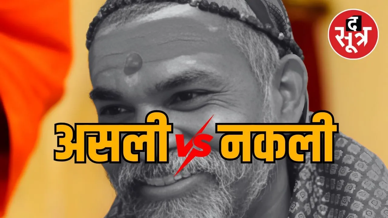 shankaracharya-dispute-swami-avimukteshwaranand-notice