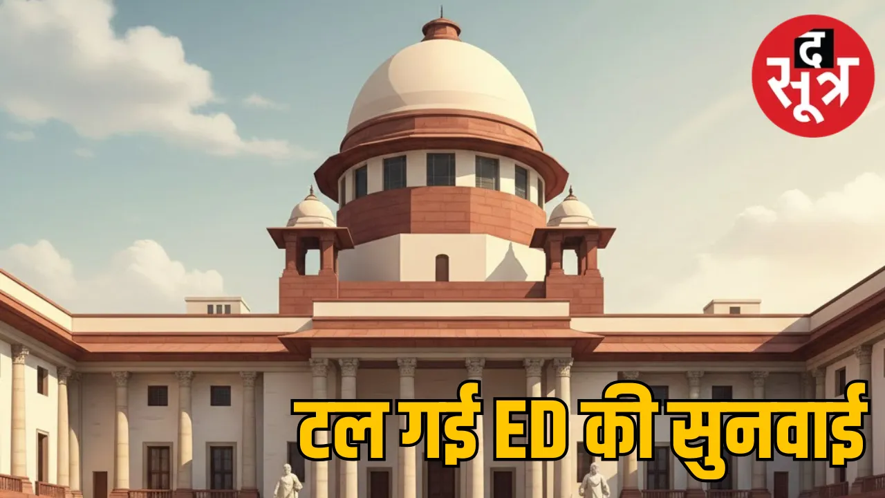 Supreme Court Postpones ED Challenge on Chaitanya Baghel Bail to January 28