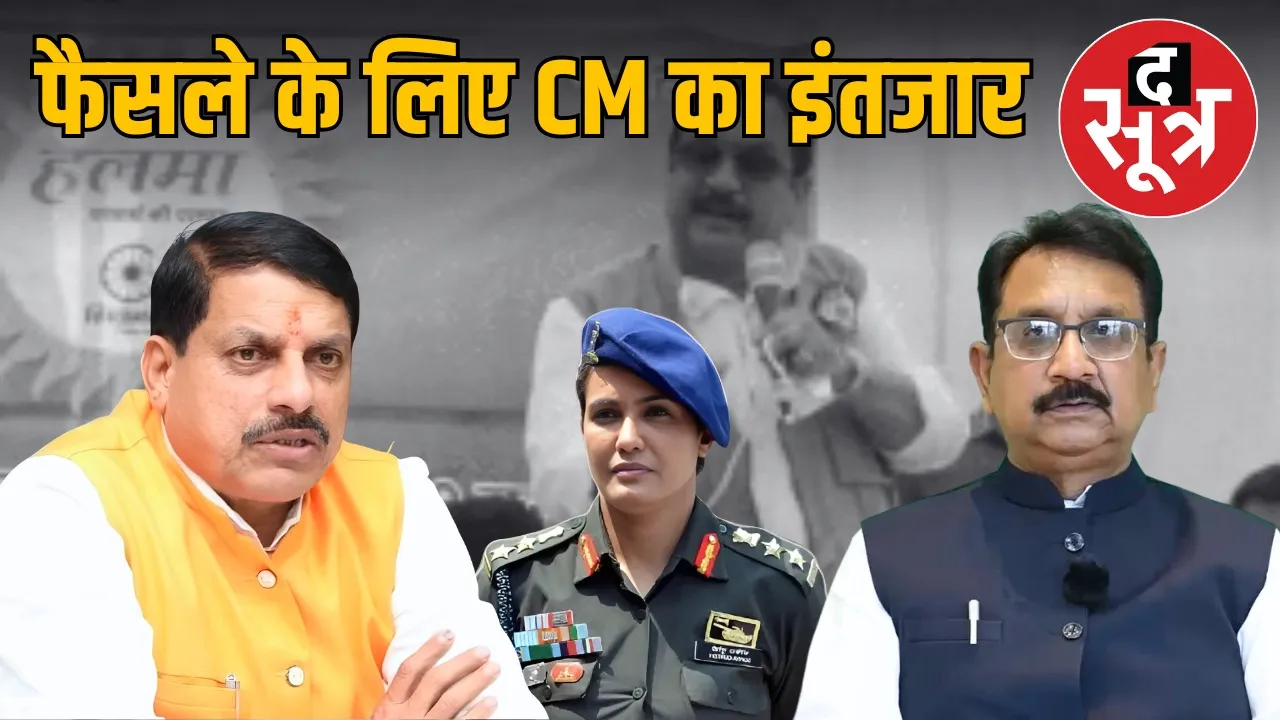 vijay shah case indore court hearing