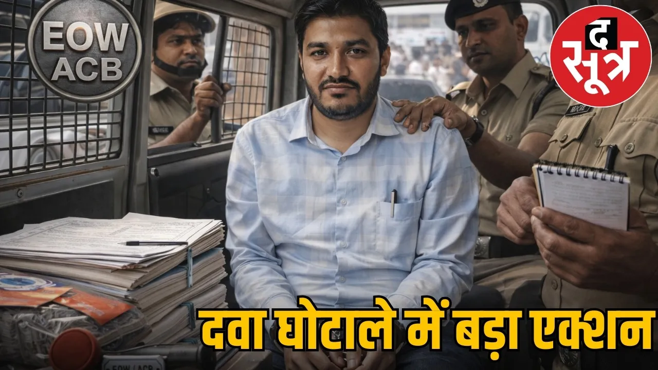 cgmsc-scam-acb-arrest-kunjal-sharma-humar-lab-investigation