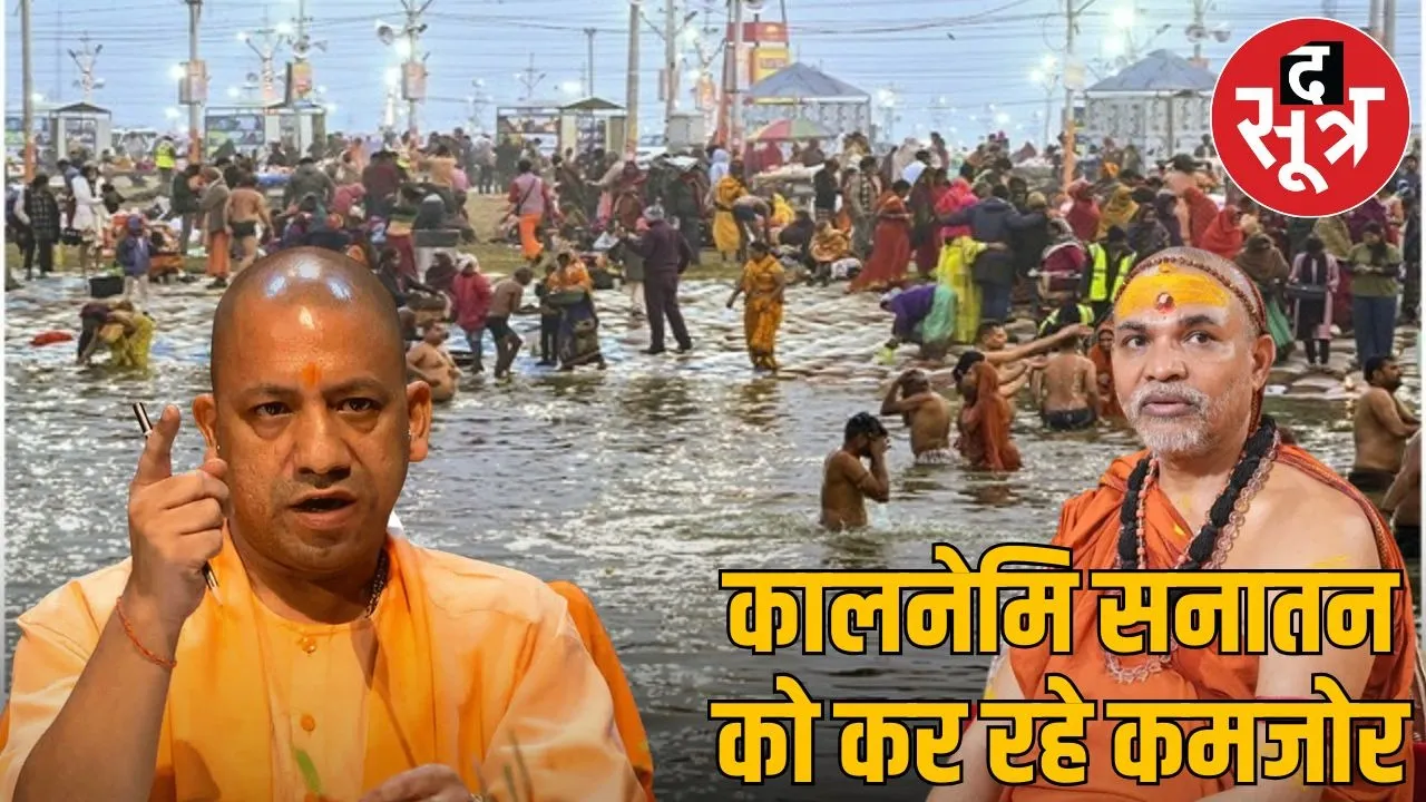 Clash between Yogi government and Avimukteshwaranand, warning to ban Magh Mela