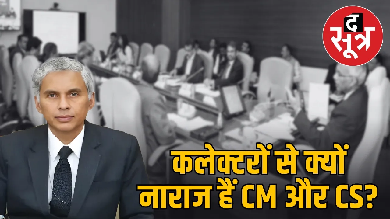 cs anurag jain mp mining mafia collector sp warning