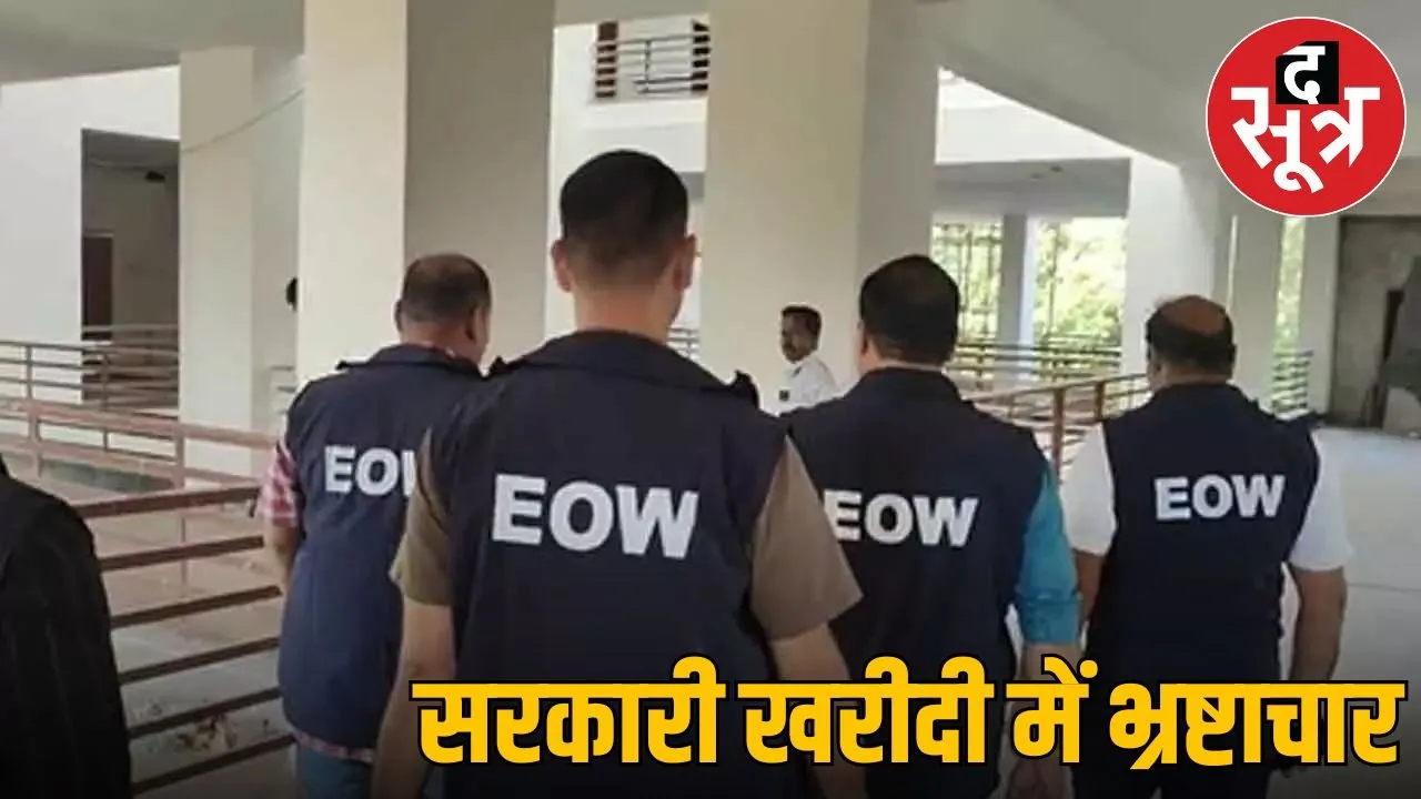 EOW FIR against Tribal Affairs Department officials in Jhabua