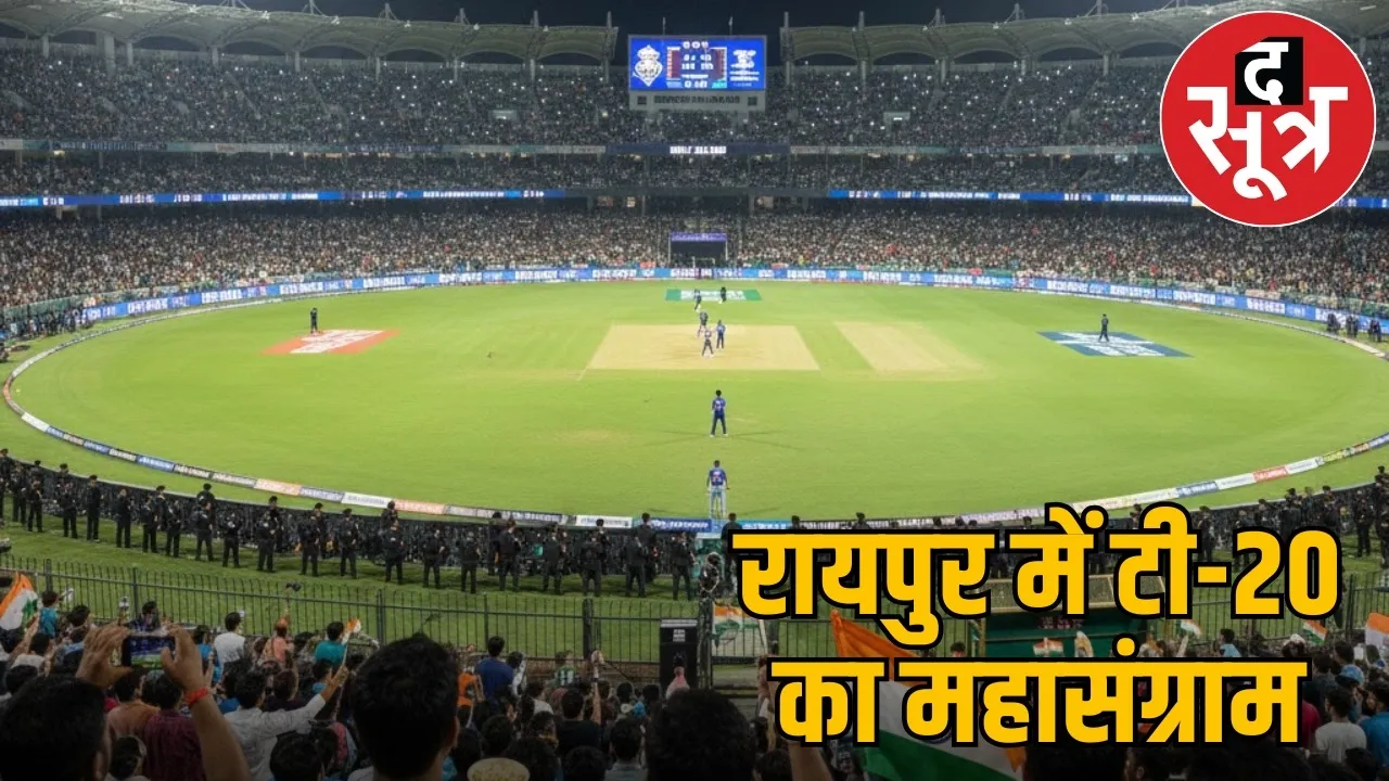 india-vs-new-zealand-t20-raipur-stadium-entry-rules-security