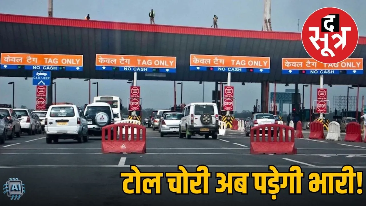 national-highway-toll-rules-2026-fitness-certificate