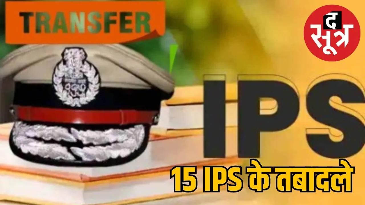 Raipur gets first police commissioner, Sanjeev Shukla becomes commissioner