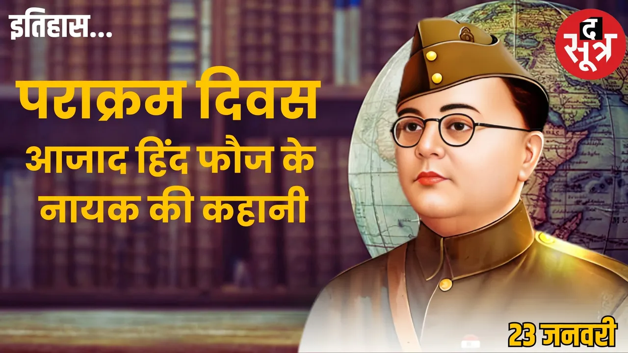subhash chandra bose