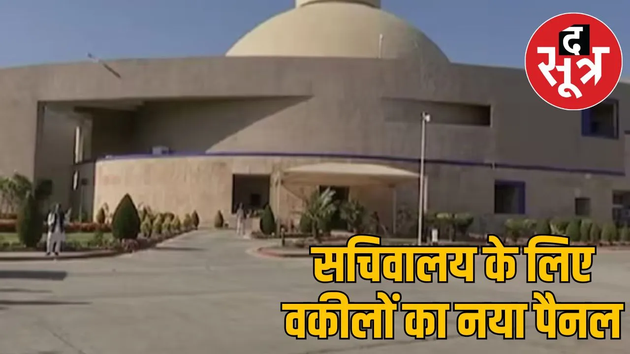 vidhan sabha secretariat advocates panel