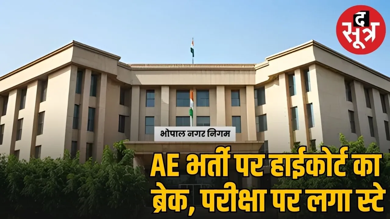 bhopal nagar nigam assistant engineer bharti stay