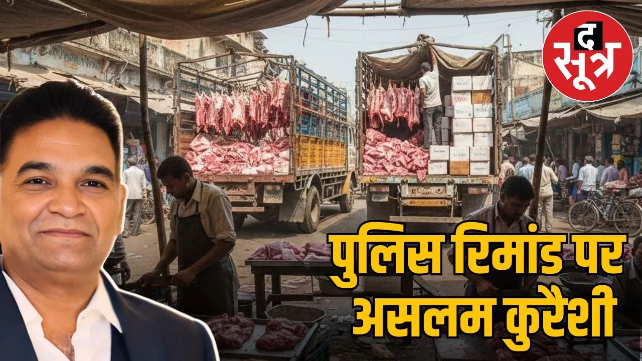 cow slaughter supply aslam qureshi police remand