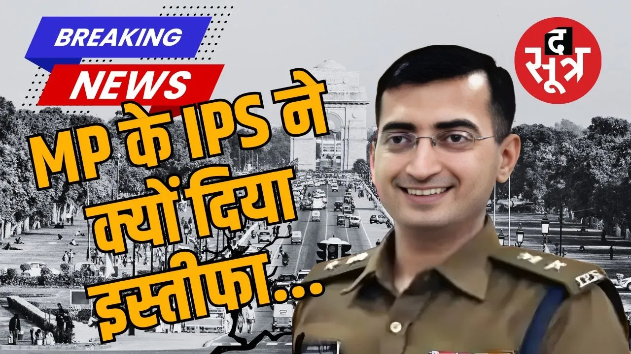 ips-abhishek tiwari