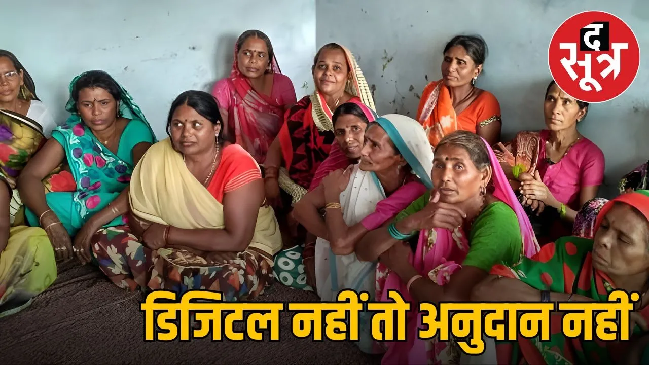 mp rural livelihood mission interest subsidy delay news