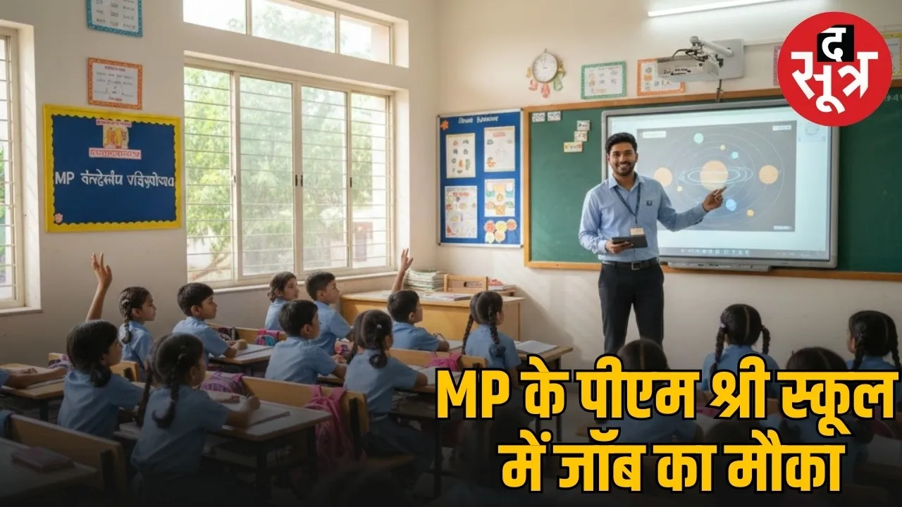 mp raisen kv walk in interview vacancy 2026