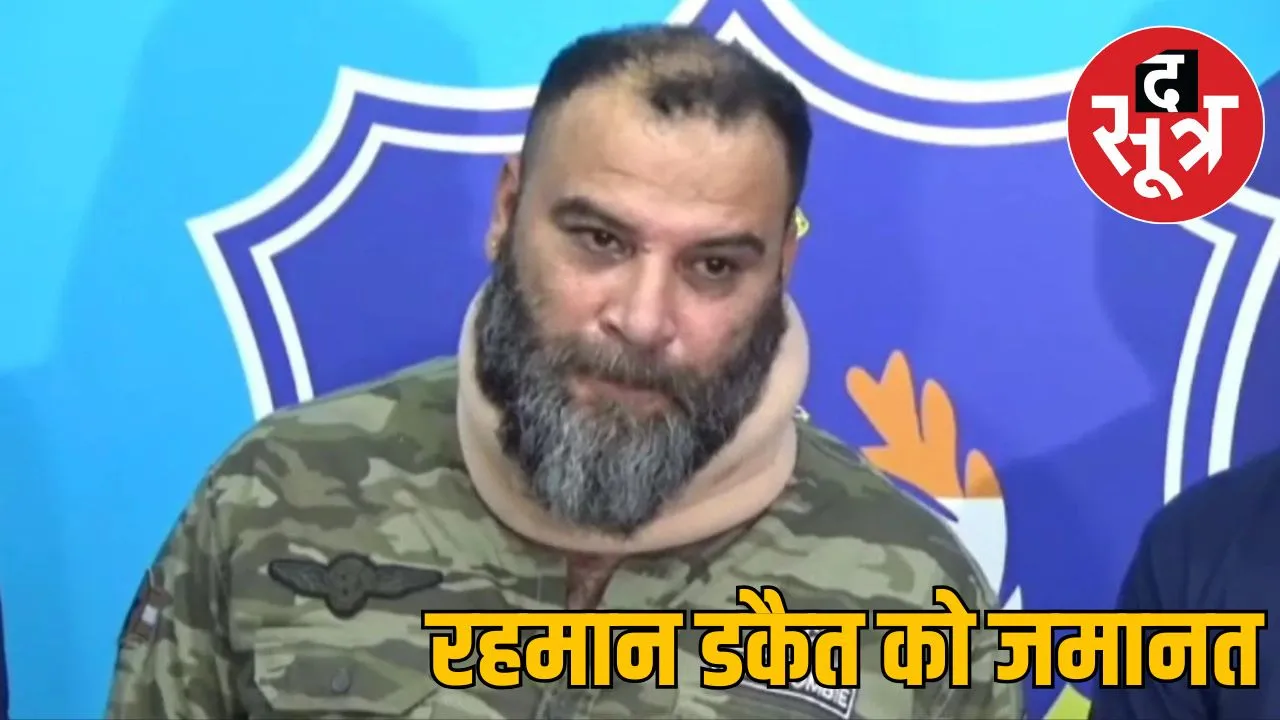 rahman dakait court bail