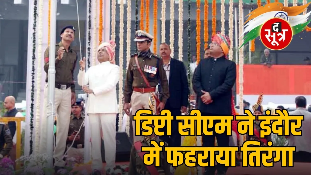 indore republic day 2026 devda unfurling flag grand celebration