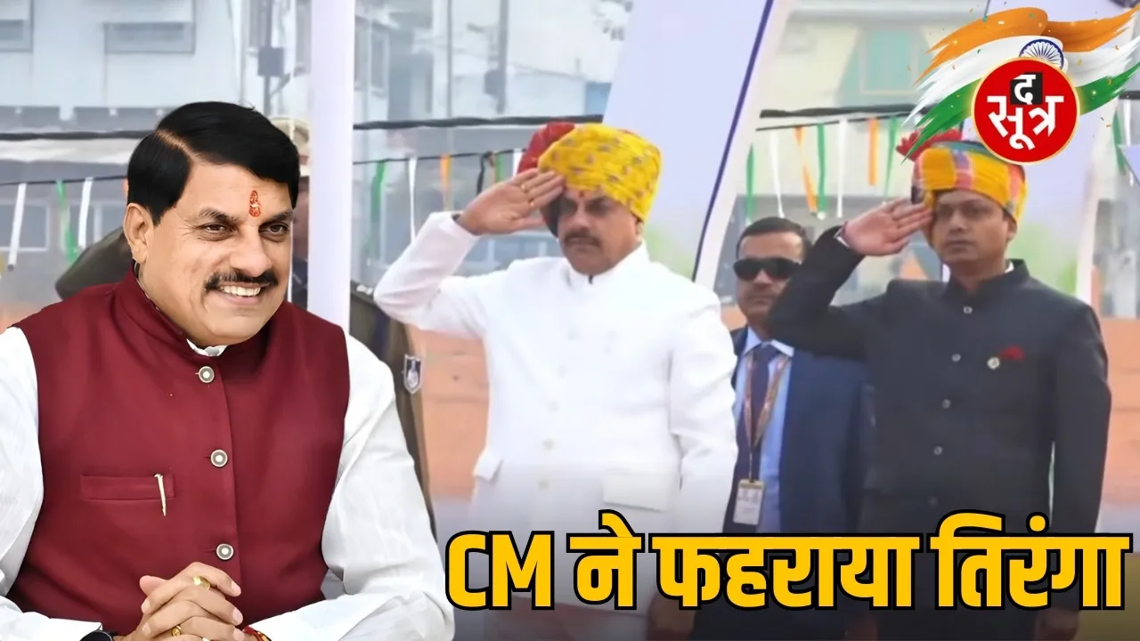republic day flag unfurling ujjain cm mohan yadav 2026