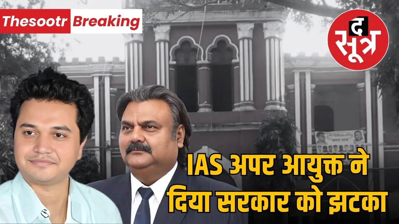 indore christian college 500 crore land case