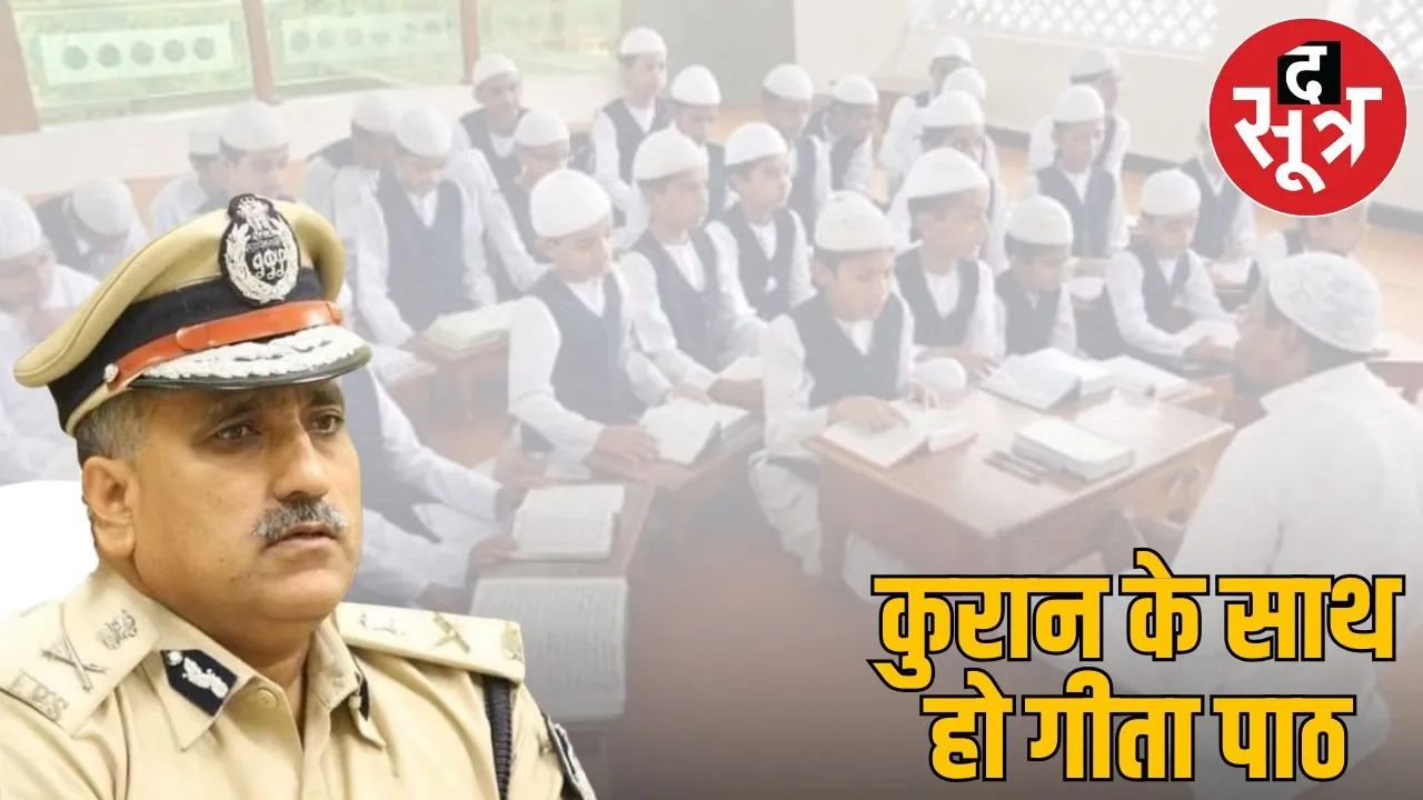 IPS said on Republic Day Madrasa students should also read Bhagwat Geeta