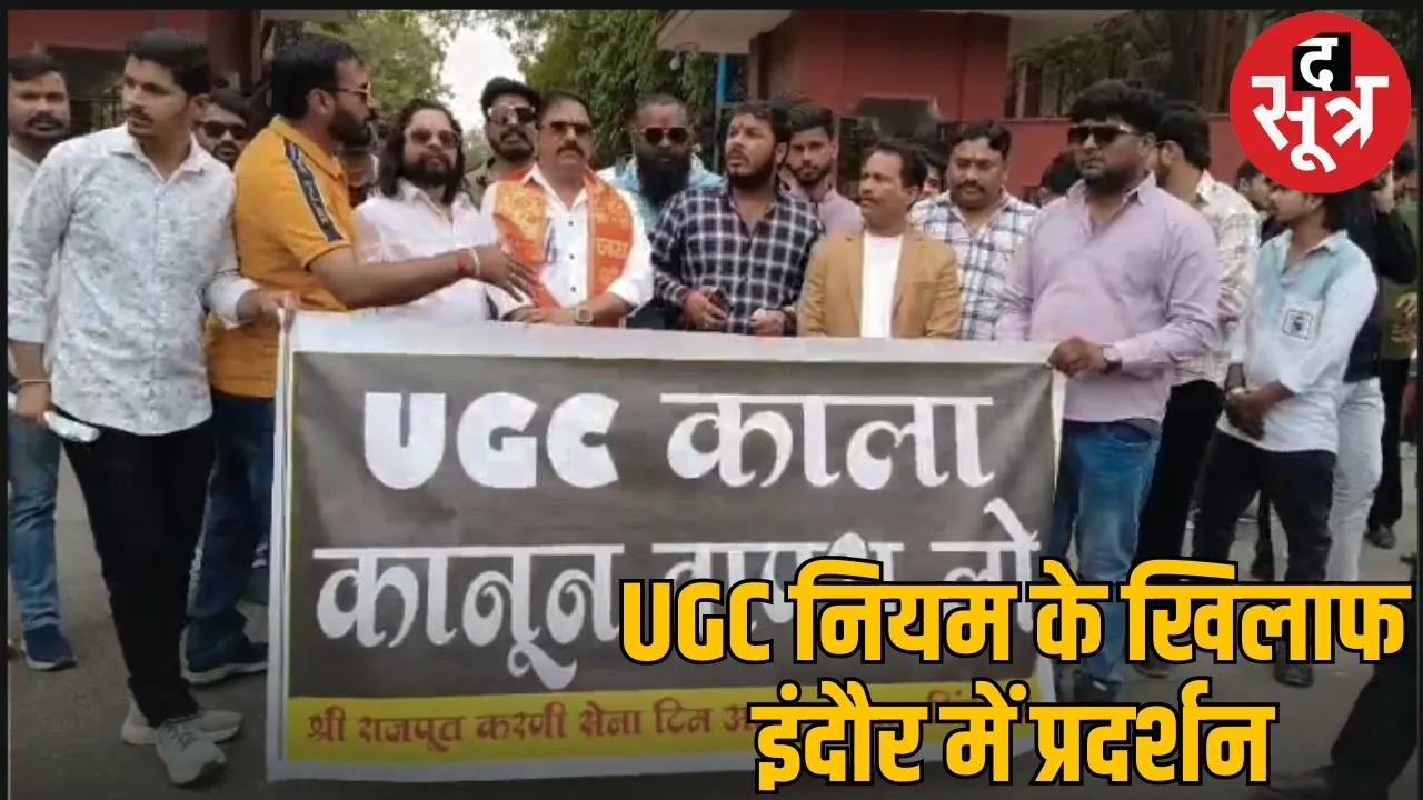 ugc new rule equity policy 2026 protest indore