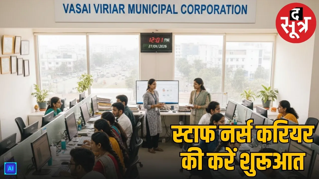 vasai-virar-mahanagarpalika medical officer staff nurse vacancy