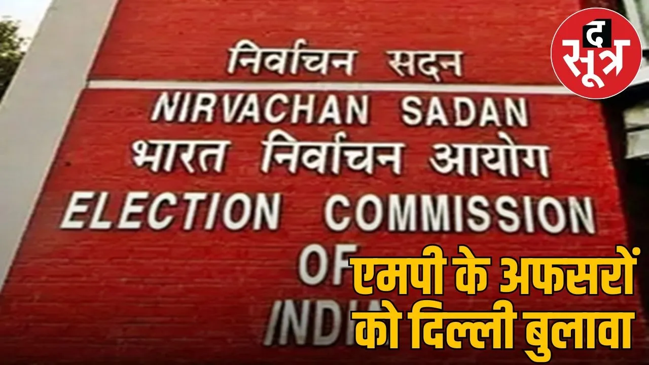 69 senior MP officers called to Delhi, elections will be conducted in five states