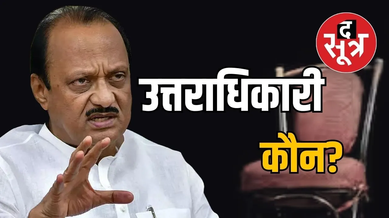 ajit pawar death accident pawar family tree relation