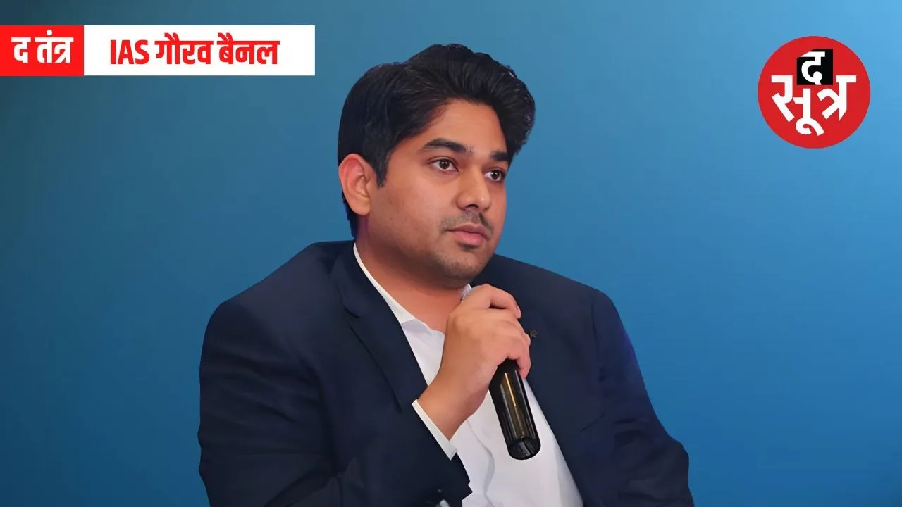 IAS Gaurav Benal