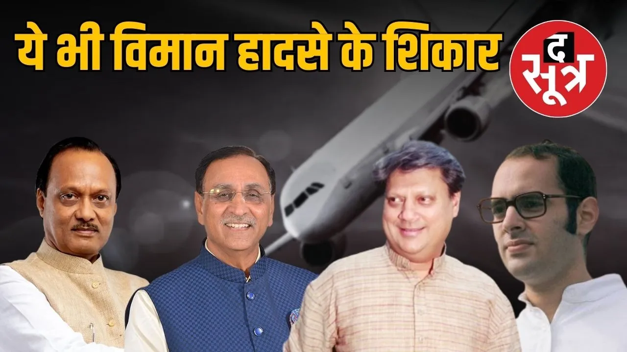 maharashtra deputy cm ajit pawar plane crashes