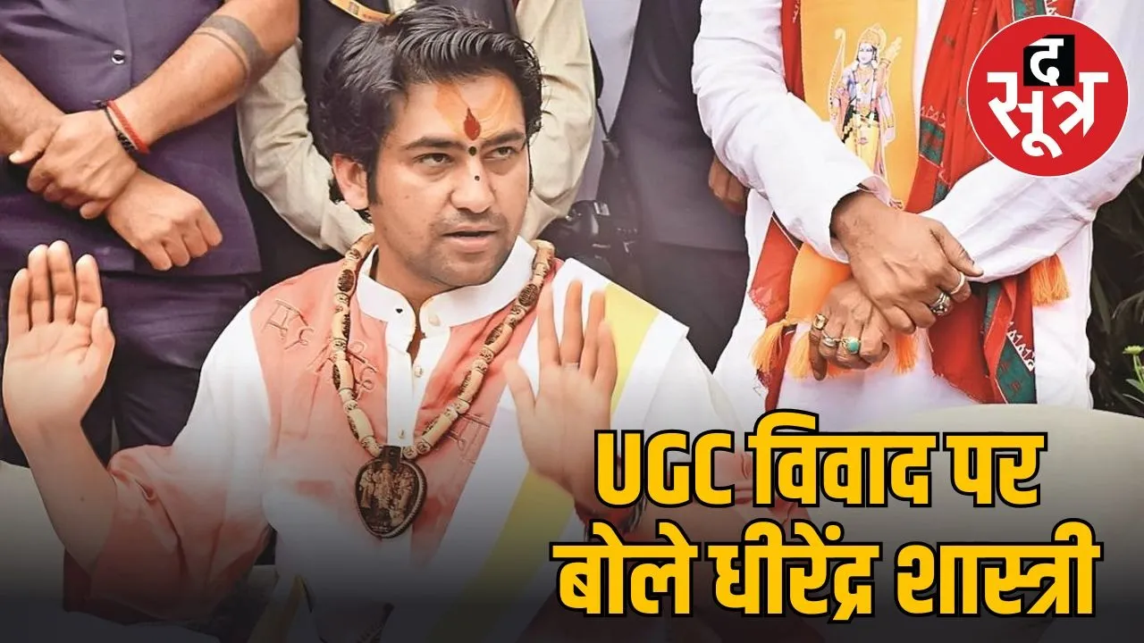 pandit dhirendra shastri equality ugc new rules