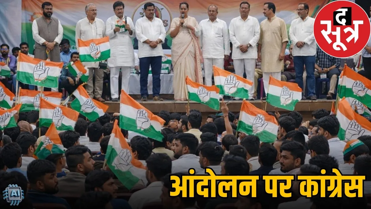 youth-maha-panchayat-12-feb-against-mgnrega-changes-chhattisgarh