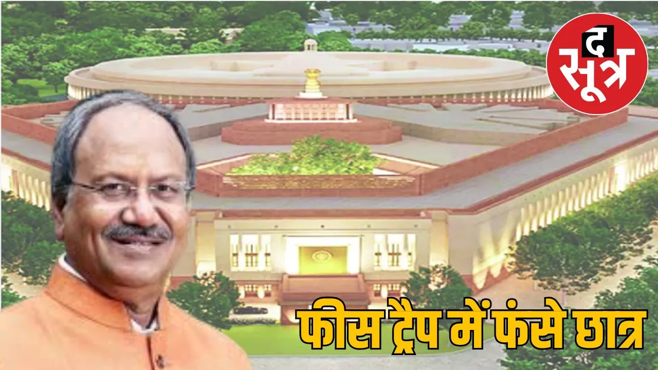 Brijmohan Agrawal Member of Parliament