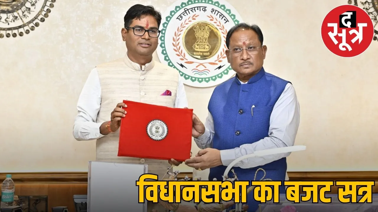 Budget session of Chhattisgarh Assembly will be held from 23rd February 15 meetings will be held till 20th March