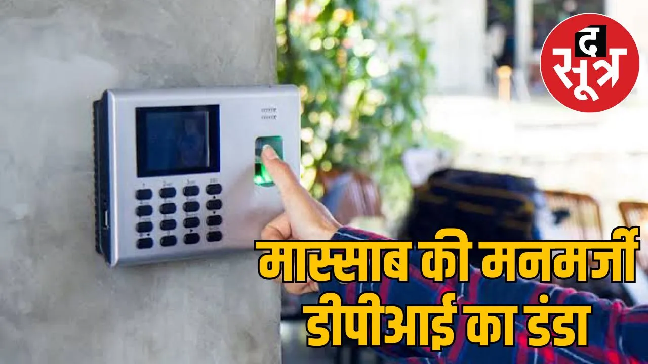 digital attendance teachers