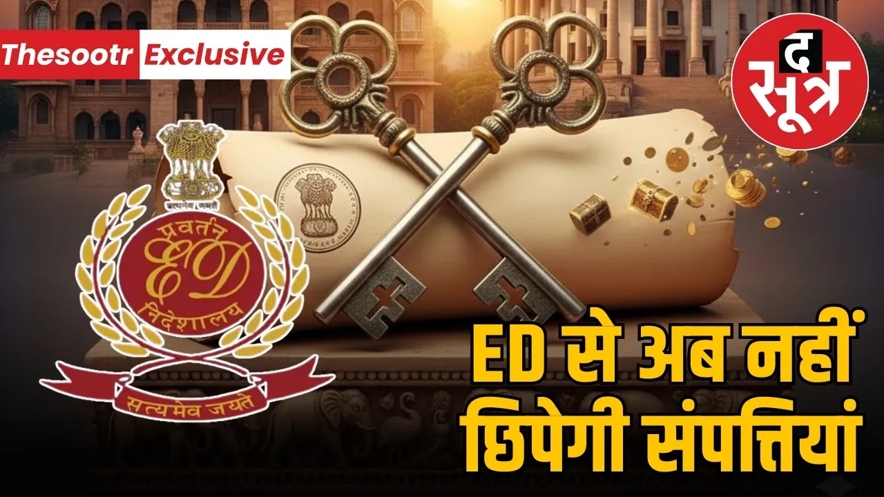 ed attachment indore bhopal mp government permission