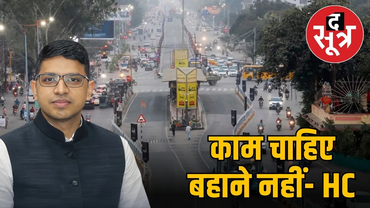 indore high court brts railing tender issue