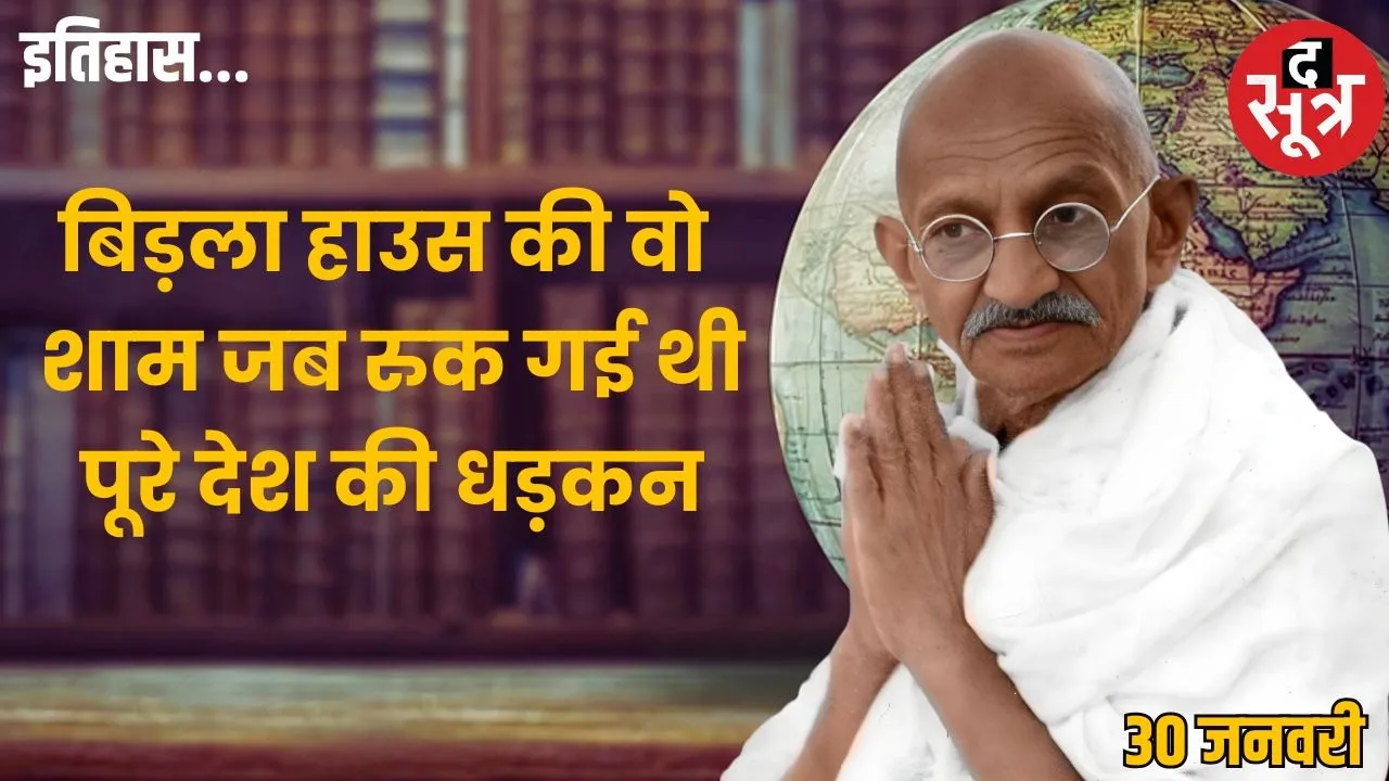 mahatma-gandhi-death-anniversary